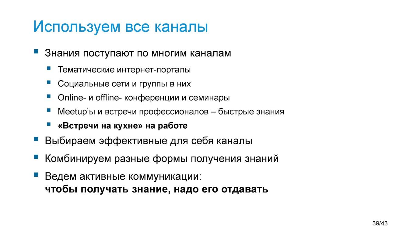 На знание каких документов. Тимлид документация. Тимлид я и есть документация.