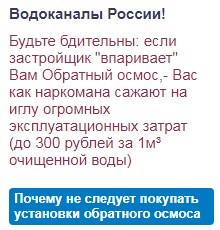 По ту сторону чистоты: что может и чего не может обратноосмотическая мембрана - 5