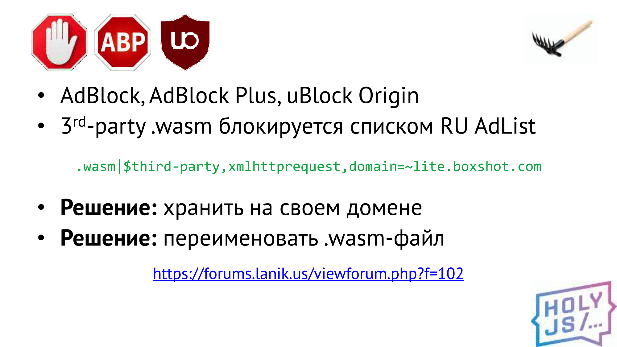 Разработка под WebAssembly: реальные грабли и примеры - 14