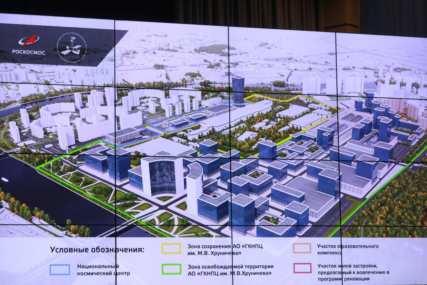 «Роскосмос» построит Национальный космический центр в Москве - 2