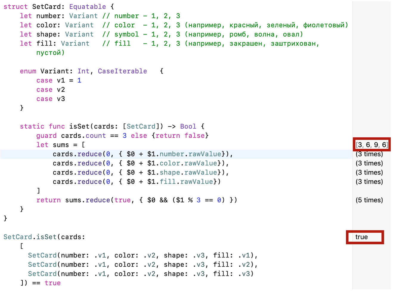 Немного практики функционального программирования в Swift для начинающих - 19