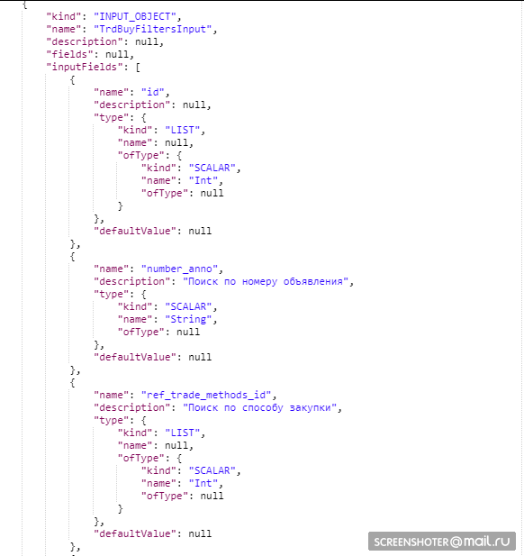 Унифицированные сервисы goszakup.gov.kz — Версия 2 - 11 Унифицированные сервисы goszakup.gov.kz — Версия 2 - 11