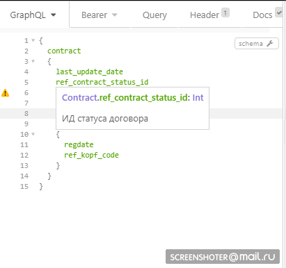 Унифицированные сервисы goszakup.gov.kz — Версия 2 - 7 Унифицированные сервисы goszakup.gov.kz — Версия 2 - 7