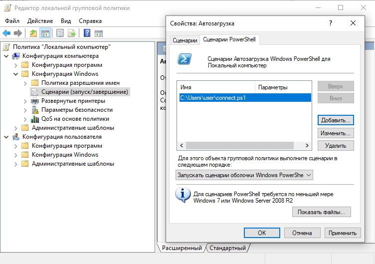 VPN без VPN или рассказ об нетрадиционном использовании SSH - 10 image