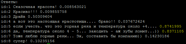 Гадание на нейросетях: отметился ли в комментариях к посту сам автор - 3