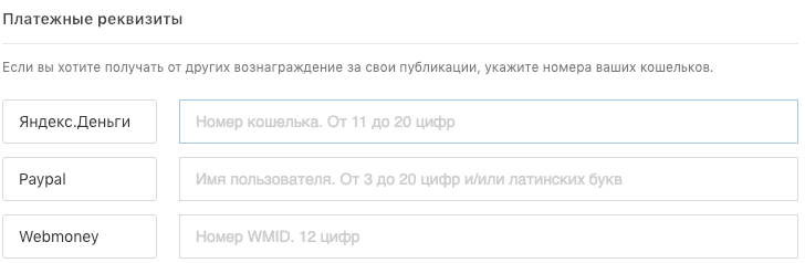 Пользовательское вознаграждение авторам Хабра - 3