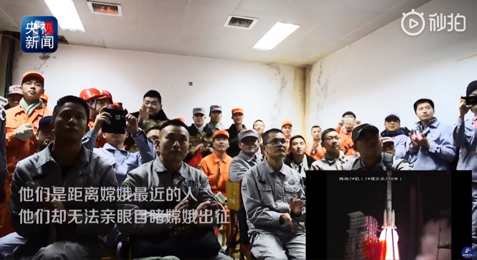 Суровая рабочая реальность — Китайский космодром Сичан (Xichang Satellite Launch Center — XSLC) - 114