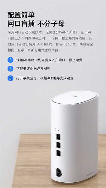До 2567 Мбит с. Xiaomi представила флагманские роутеры Xiaomi Mesh Router Suite - 2 До 2567 Мбит/с. Xiaomi представила флагманские роутеры Xiaomi Mesh Router Suite
