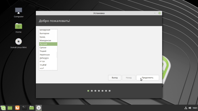 Новая статья: Linux для новичков: знакомимся с Linux Mint 19. Часть 1: установка