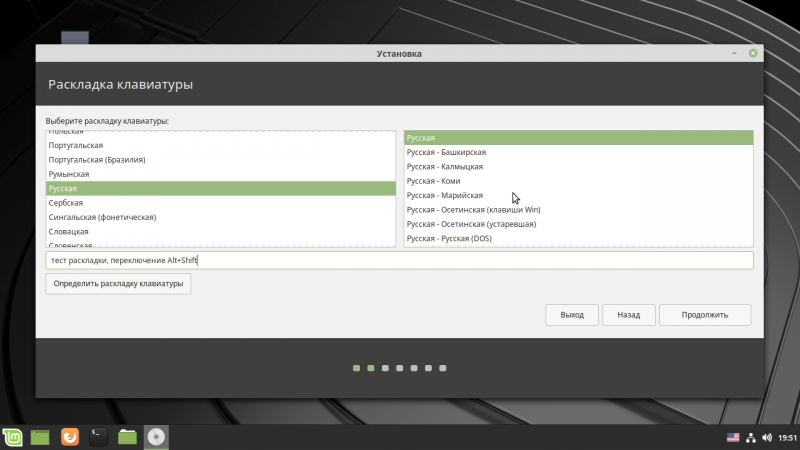 Новая статья: Linux для новичков: знакомимся с Linux Mint 19. Часть 1: установка