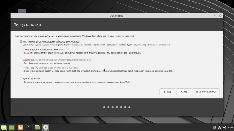 Новая статья: Linux для новичков: знакомимся с Linux Mint 19. Часть 1: установка