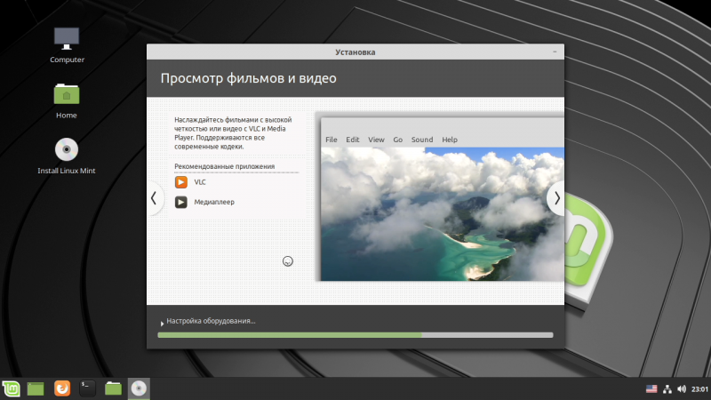 Новая статья: Linux для новичков: знакомимся с Linux Mint 19. Часть 1: установка