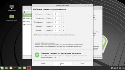 Новая статья: Linux для новичков: знакомимся с Linux Mint 19. Часть 1: установка