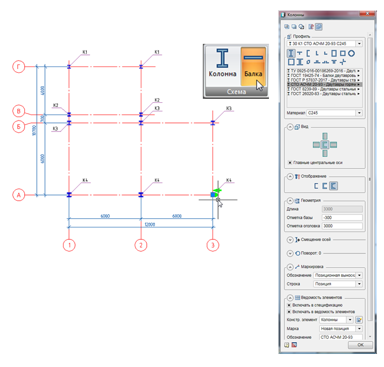 Построение металлокаркаса здания с помощью программы СПДС Металлоконструкции - 2 Построение металлокаркаса здания с помощью программы СПДС Металлоконструкции - 2