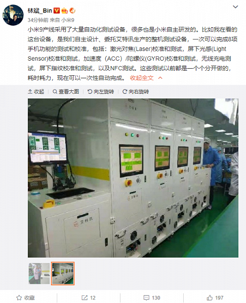 Президент Xiaomi показал и рассказал о том, как производят флагман Mi 9