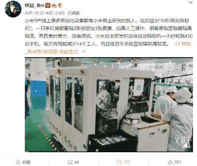 Президент Xiaomi показал и рассказал о том, как производят флагман Mi 9