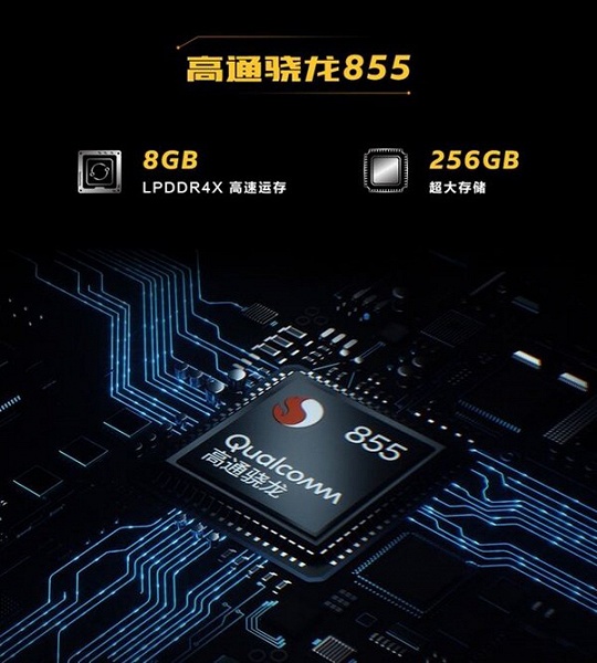 Snapdragon 855, 12 ГБ ОЗУ и новый рекорд AnTuTu c 406 000 баллов: в Китае представлен новый (и недорогой) игровой флагман