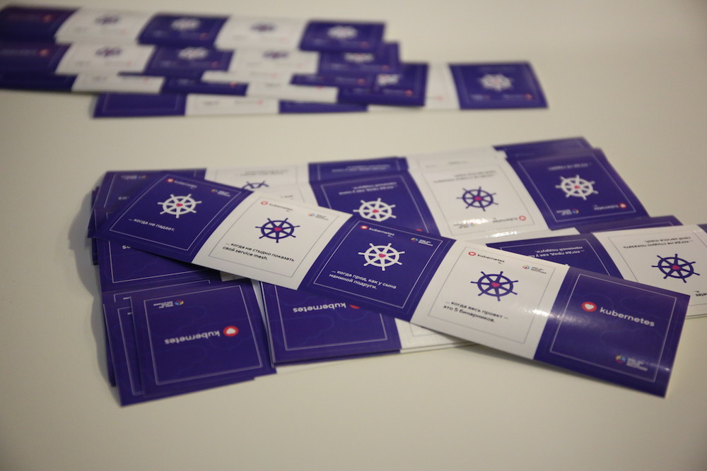 Как прошёл Love Kubernetes в Mail.ru Group 14 февраля - 3 Как прошёл Love Kubernetes в Mail.ru Group 14 февраля - 3