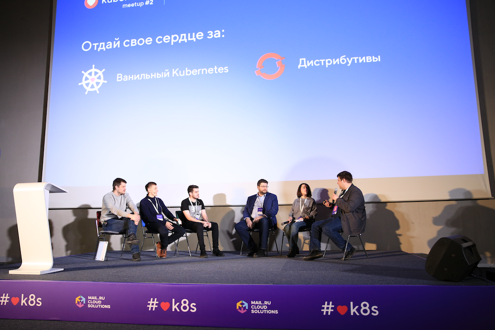 Как прошёл Love Kubernetes в Mail.ru Group 14 февраля - 6