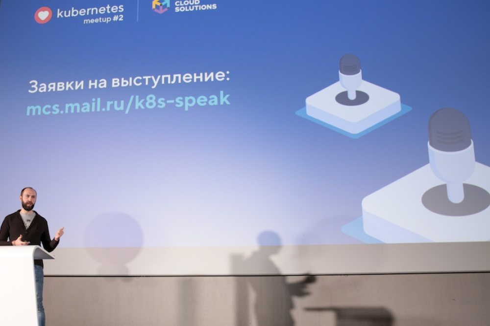 Как прошёл Love Kubernetes в Mail.ru Group 14 февраля - 9