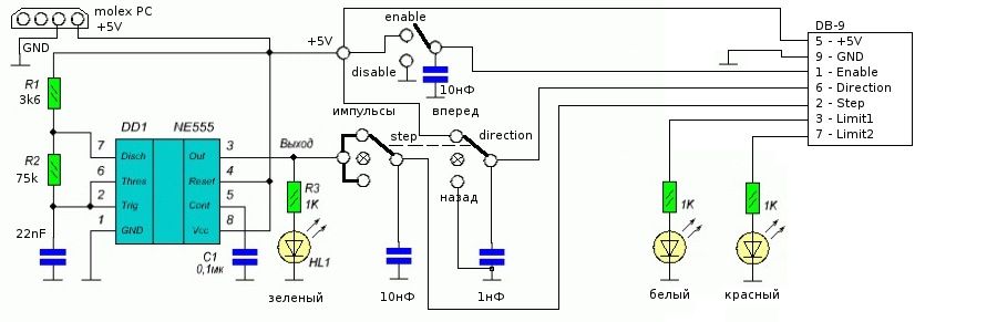 Схема пульта управления шаговым двигателем.