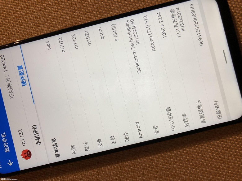 Смартфон Meizu Note 9 Lite в рабочем состоянии позирует на первом фото. Результат в AnTuTu 