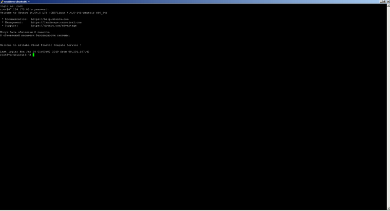 1С в Elastic Compute Service Alibaba Cloud. Сокровища Алибабы - 12