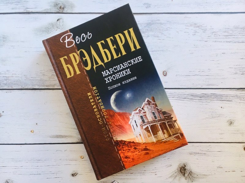 5 выдающихся книг о Марсе, которые нельзя пропустить