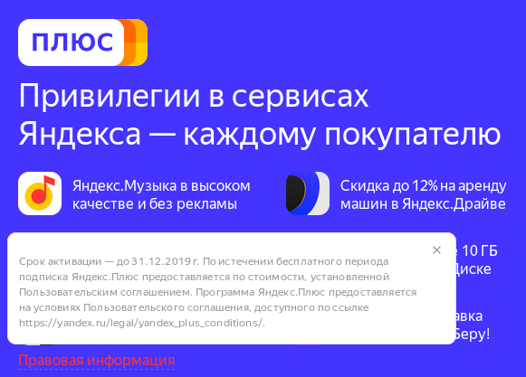 Весна пришла, цена на смартфон «Яндекс.Телефон» растаяла на 22% - 8