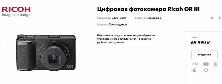 Даты разные, но все радуют. Стало известно, когда начнутся поставки камеры Ricoh GR III в разных странах
