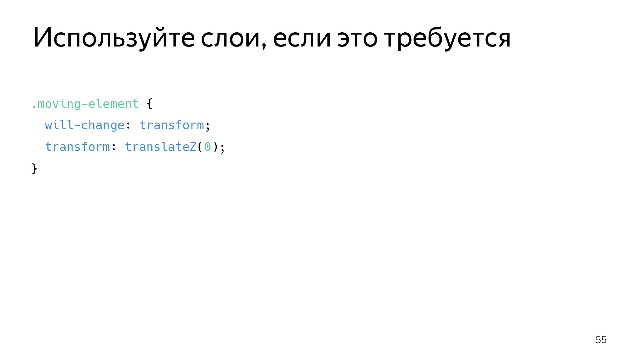 Как сэкономить ресурсы в браузере и не сломать веб. Доклад Яндекса - 39