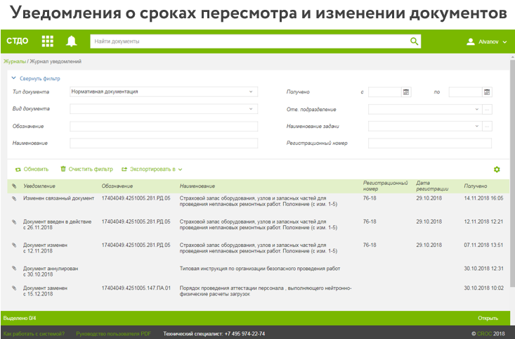 Документы на здание: маленькие радости автоматизации на примере Тёмной башни - 11