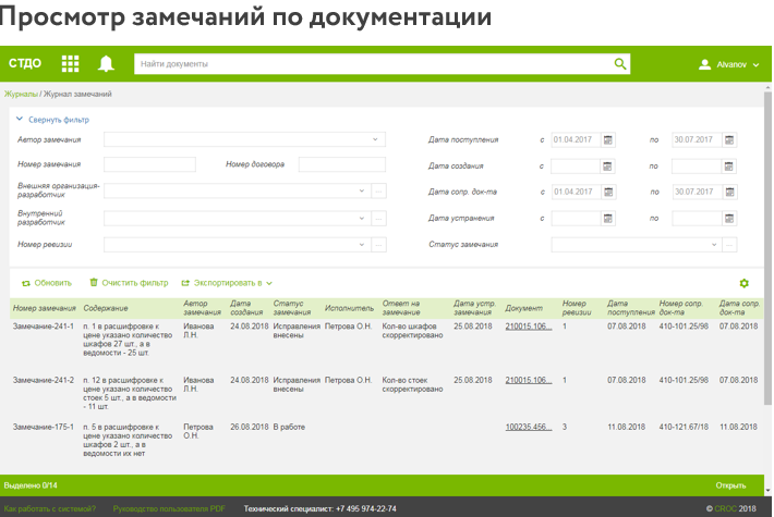 Документы на здание: маленькие радости автоматизации на примере Тёмной башни - 4 Документы на здание: маленькие радости автоматизации на примере Тёмной башни - 4