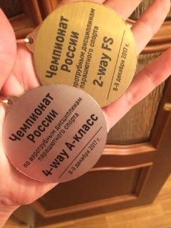 Шагнуть в небо. Честная история про серьезное увлечение парашютным спортом - 4