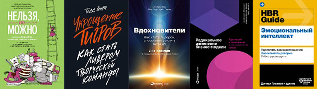 Что почитать в марте: 22 книжные новинки для маркетологов, управленцев, разработчиков и дизайнеров - 3