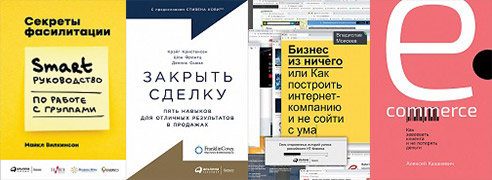 Что почитать в марте: 22 книжные новинки для маркетологов, управленцев, разработчиков и дизайнеров - 4