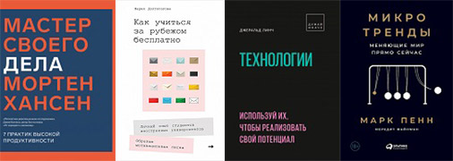 Что почитать в марте: 22 книжные новинки для маркетологов, управленцев, разработчиков и дизайнеров - 5