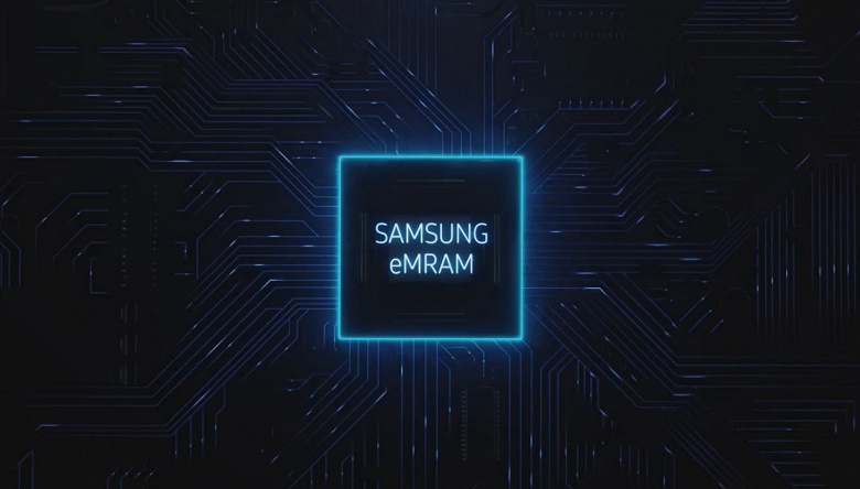Преемник eFlash готов. Samsung Electronics начинает коммерческую поставку eMRAM