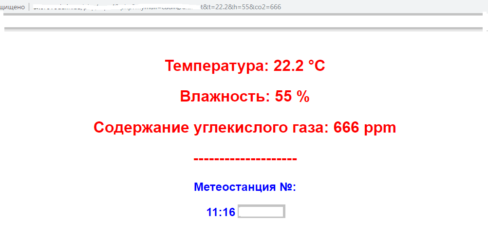 Два в одном: программируемый по Wi-Fi монитор качества воздуха и стрелочные часы - 11