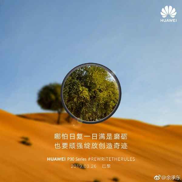 Галерея дня: Huawei продолжает дразнить &laquo;суперзумом&raquo; во флагманских камерофонах Huawei P30 и P30 Pro