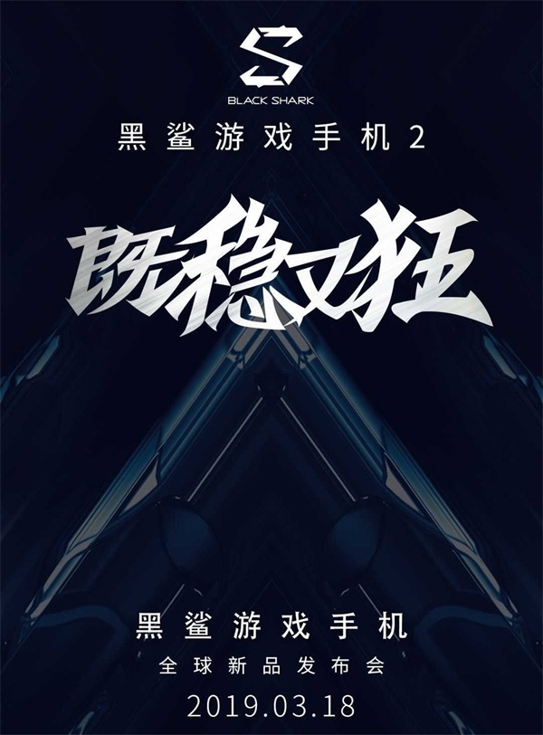 Игрофон Xiaomi Black Shark 2 «засветился» в тесте AnTuTu: анонс намечен на 18 марта