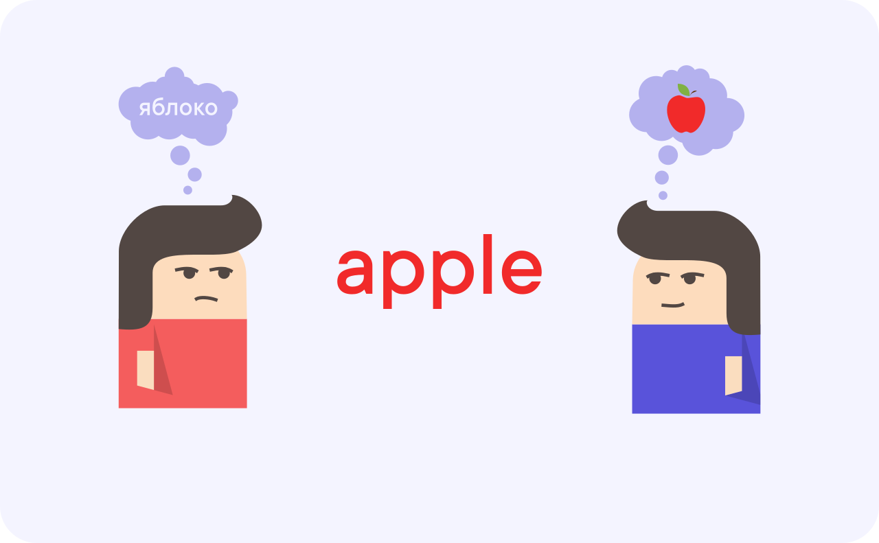 Почему при изучении одного языка не стоит оглядываться на другие - 3 image