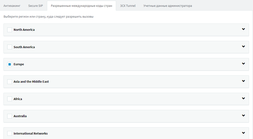 Техподдержка 3CX отвечает — 5 правил безопасности IP-АТС - 3 Техподдержка 3CX отвечает — 5 правил безопасности IP-АТС - 3