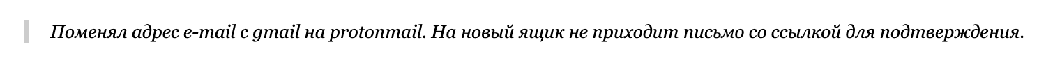 Как Protonmail блокируется в России - 2