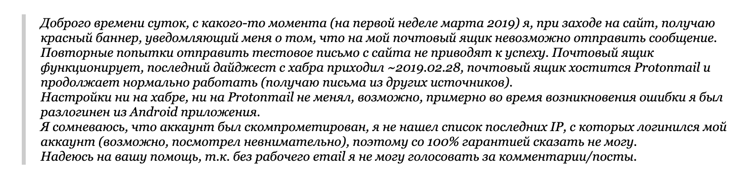 Как Protonmail блокируется в России - 1