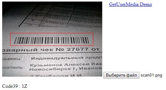 Обзор JavaScript-сканнеров штрихкодов - 20 Обзор JavaScript-сканнеров штрихкодов - 20