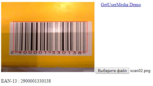 Обзор JavaScript-сканнеров штрихкодов - 21