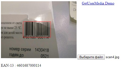 Обзор JavaScript-сканнеров штрихкодов - 23