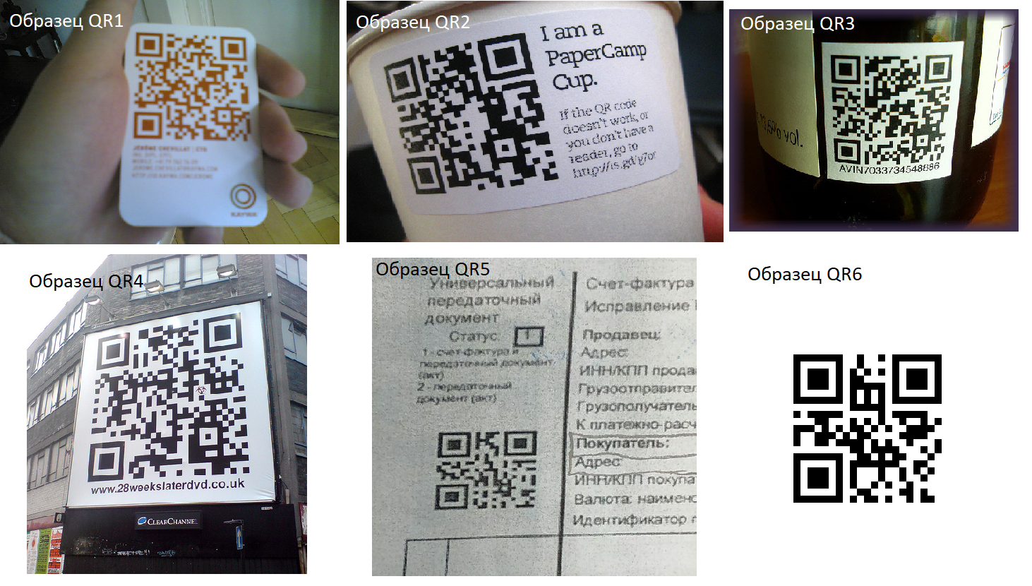 Отсканировать qr код рахмат. QR код. Образец QR кода. Подставка для QR кода на стол. Отсканируйте QR-код.