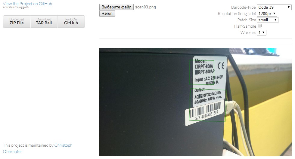 Обзор JavaScript-сканнеров штрихкодов - 5